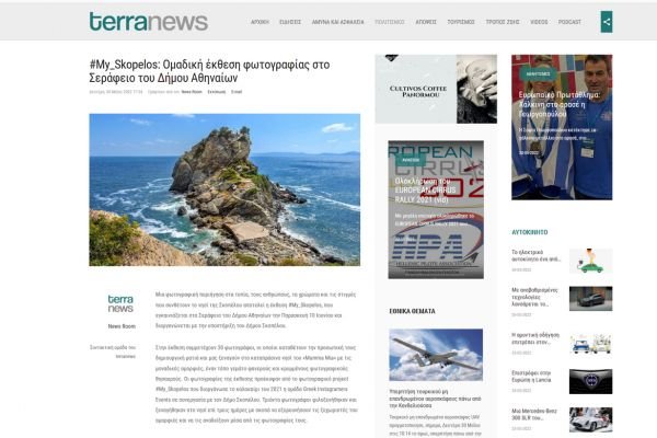 terra-newsrtgA8F67549-0845-C7E6-3077-1F17ED6F6F7B.jpg