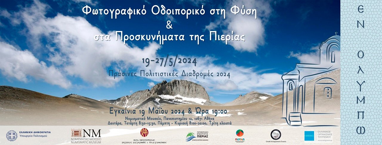 20240519enolympocover