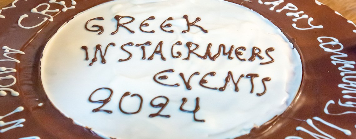 Κοπή Βασιλόπιτας 2024